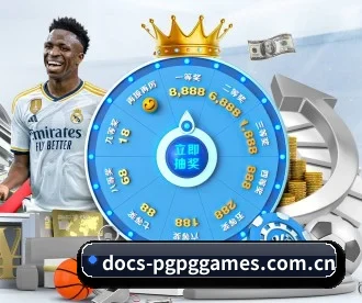 docs-pgpggames.com.cn APP 深度功能